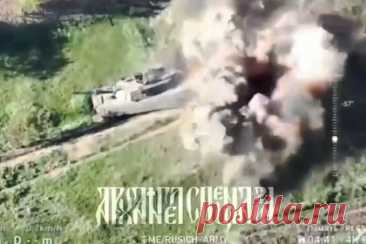 Появилось видео уничтожения американского танка Abrams в зоне СВО