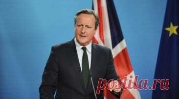 Глава МИД Британии Кэмерон призовёт Запад извлечь уроки из конфликта на Украине. Глава МИД Великобритании Дэвид Кэмерон во время выступления в парламенте 9 мая призовёт Запад извлечь уроки из украинского конфликта и «занять более жёсткую позицию». Читать далее