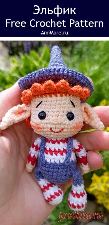 PDF Эльфик крючком. FREE crochet pattern; Аmigurumi toy patterns. Амигуруми схемы и описания на русском. Вязаные игрушки и поделки своими руками #amimore - маленькая кукла в виде эльфа, эльф в шляпе крючком.