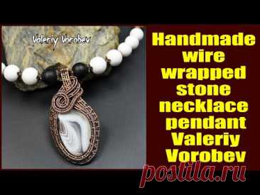 Handmade wire wrapped stone necklace pendant Valeriy Vorobev. Handmade wire jewelry Valeriy Vorobev.