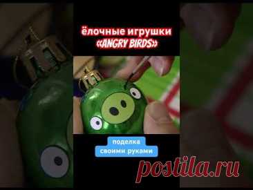 Игрушки новогодние «Angry birds»