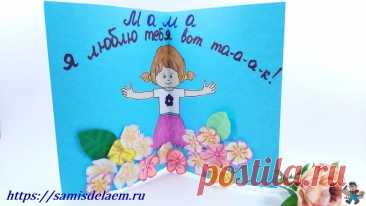 Как нарисовать открытку своими руками маме на День Матери Для Вас 4 урока рисования. Рисуем поздравительные открытки для мамы на День Матери. Открытки с цветами, мышками, сделанные штампами. Красивые и простые для детей.