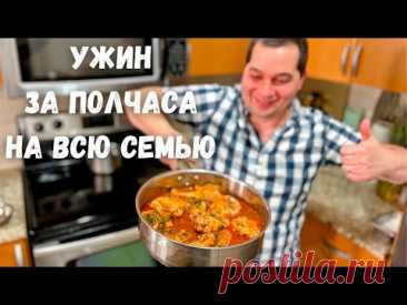 Когда мне лень готовить я делаю это блюдо. Курица по венгерски это бесподобно вкусно, что слов нет!!