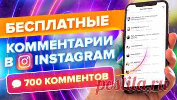 🎯 Премиальное SMM продвижение для всех социальных сетей
🤩 Простота использования 💯 Гарантия качества 💖 Приятные цены
📲 Доступно бесплатно на всех устройствах: Windows, Android, IOS