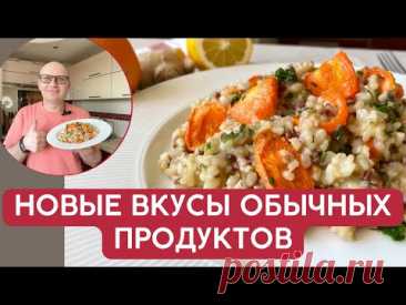 Свежий Вкус Добавляет Соус / Как вкусно соединить рис и морковь