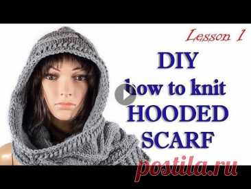Как вязать капюшон шарф МК 1/Hooded scarf MK1 Scarf Hooded - Капюшон Шарф - модный многофункциональный аксессуар. На протяжение цикла из 4 уроков я расскажу как просто и быстро спицами сделать Шар...