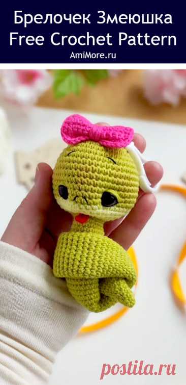 PDF Брелочек Змеюшка крючком. FREE crochet pattern; Аmigurumi toy patterns. Амигуруми схемы и описания на русском. Вязаные игрушки и поделки своими руками #amimore - брелок в виде змеи, змейка из обычной пряжи.