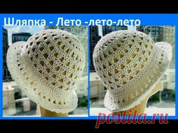 Летняя ШЛЯПКА , вязание КРЮЧКОМ , crochet hat ( Ш № 217)