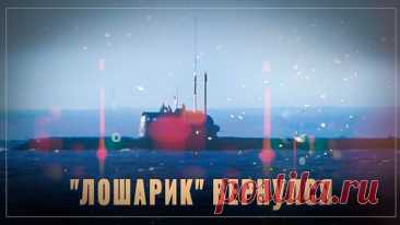 Возвращение "Лошарика" и новые "Герани" с глазами. Война подводных коммуникаций только начинается | Russia Post | Дзен