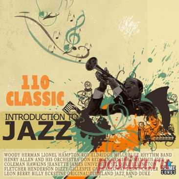 110 Classic Introduction To Jazz (2022) Mp3 Подобно машине времени, сборник "110 Classic Introduction To Jazz" перенесёт нас в прошлый век, когда на музыкальной эстраде безраздельно правил джаз. Композиции сборника представляются такими мастерами как : Woody Herman, Charlie Parker, Duke Ellington, Dizzy Gillespie и другие