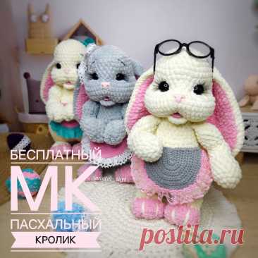 PDF Пасхальный кролик крючком. FREE crochet pattern; Аmigurumi toy patterns. Амигуруми схемы и описания на русском. Вязаные игрушки и поделки своими руками #amimore - плюшевый заяц, большой зайчик из плюшевой пряжи, кролик к Пасхе, зайчонок, зайка, крольчонок.