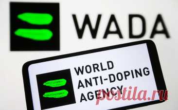 В WADA заявили, что пока не получили от России взнос за 2023 год. Россия единственная из крупных плательщиков не перечислила взнос в размере $1,267 млн в бюджет WADA в 2023 году. В феврале министр спорта Олег Матыцин говорил, что с WADA удалось договориться о новой формуле ежегодных взносов