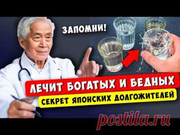 Японский врач: Выпей с утра сразу 4 стакана ВОДЫ и Вы избавитесь от следующих БОЛЕЗНЕЙ...