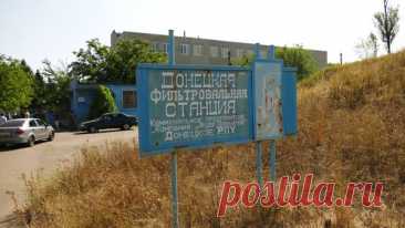 Пушилин пообещал восстановить Донецкую фильтровальную станцию