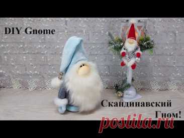 Классическая форма Скандинавского Гнома, одно отличие - он с глазками! DIY Gnome!