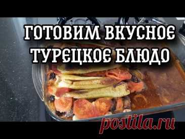 ГОТОВИМ ОЧЕНЬ ВКУСНЫЙ УЖИН/МАГАЗИН СЛАДОСТЕЙ/ГУЛЯЕМ ПО НАБЕРЕЖНОЙ ❤️