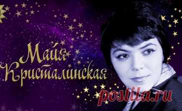 Майя Кристалинская - самый чистый голос СССР и тайна её косынки &amp;raquo; Женский Мир