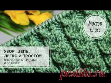 🟢✅Посмотрите, как ПРОСТО я это делаю!💚 Knitting patterns