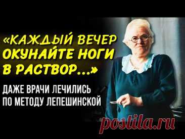 Эти Советы Работают На 100%! Гениальная Ольга Лепешинская и Содовые Ванны