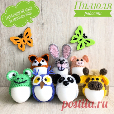 PDF Чехол на пасхальное яйцо крючком. FREE crochet pattern; Аmigurumi toy patterns. Амигуруми схемы и описания на русском. Вязаные игрушки и поделки своими руками #amimore - пасхальное украшение, сувенир к Пасхе, маленький чехол на яйцо в виде зверюшек.