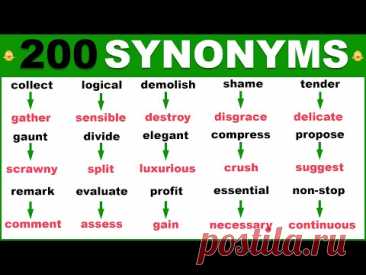 Выучите 200 синонимов в английском языке, чтобы пополнить английский словарный запас