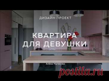 Розовые сны: НЕЖНЫЙ ИНТЕРЬЕР для девушки 😍 КВАРТИРА 34 кв.м с кухней в коридоре 🔥