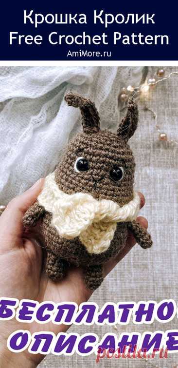 PDF Крошка Кролик крючком. FREE crochet pattern; Аmigurumi animal patterns. Амигуруми схемы и описания на русском. Вязаные игрушки и поделки своими руками #amimore - заяц, зайчик, маленький кролик в шарфике, зайчонок, зайка, крольчонок.
