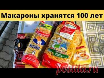 Как сохранить МАКАРОНЫ хоть на 100 лет!