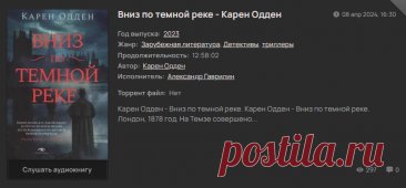 Карен Одден - слушать все аудиокниги бесплатно онлайн