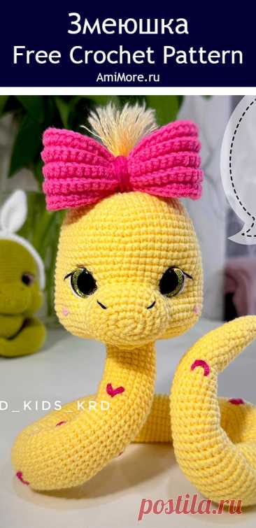 PDF Змеюшка крючком. FREE crochet pattern; Аmigurumi toy patterns. Амигуруми схемы и описания на русском. Вязаные игрушки и поделки своими руками #amimore - большая змея, змейка с проволочным каркасомy.