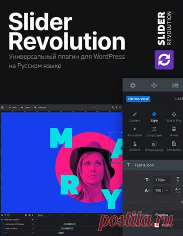 Slider Revolution 6.6.20 | Адаптивный слайдер на Русском языке | КодХэб