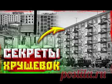 Секреты строительства квартир в СССР, которые вам никто не говорил