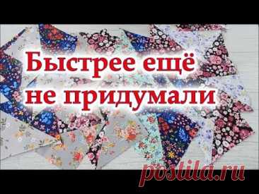 Ускоренная схема шитья из квадратов, 10 схем лоскутных блоков для одеяла, подушки, сумки, прихватки.