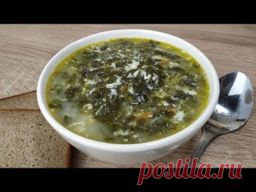 ЩАВЕЛЕВЫЙ СУП. Простой и вкусный рецепт!