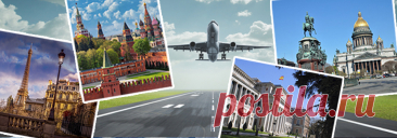Туры и экскурсии по городам России, ближнему и дальнему зарубежью из Москвы в 2020-2021 году, недорого Туроператор Соцздрав