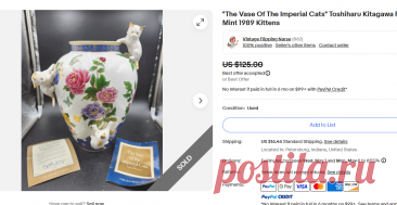 "The Vase Of The Imperial Cats" Toshiharu Kitagawa Franklin Mint 1989 Kittens | eBay