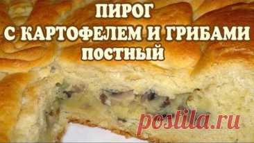 Пирог с картофелем и грибами. Постный пирог с картофелем и грибами