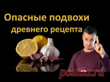 Чеснок и лимон: хотите чтобы это сработало? Сделайте так! 10 научно подтверждённых способов