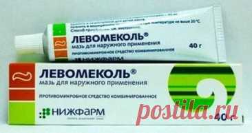 Левомеколь – Тепло людских сердец, пользователь Любовь Платко | Группы Мой Мир