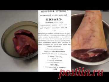 Ливерная колбаса по рецепту 19 века (вопрос №29)