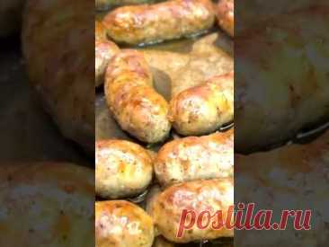 Такие домашние Колбаски готовлю на все праздники #Shorts #калнинанаталья #рецепты #колбаса #купаты