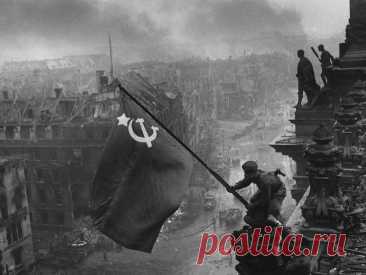 Великое событие в истории произошло 79 лет назад - было водружено знамя над рейхстагом.