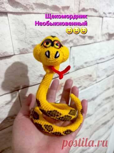 PDF Щекомордник Необыкновенный крючком. FREE crochet pattern; Аmigurumi toy patterns. Амигуруми схемы и описания на русском. Вязаные игрушки и поделки своими руками #amimore - большая змея, змейка с проволочным каркасом.