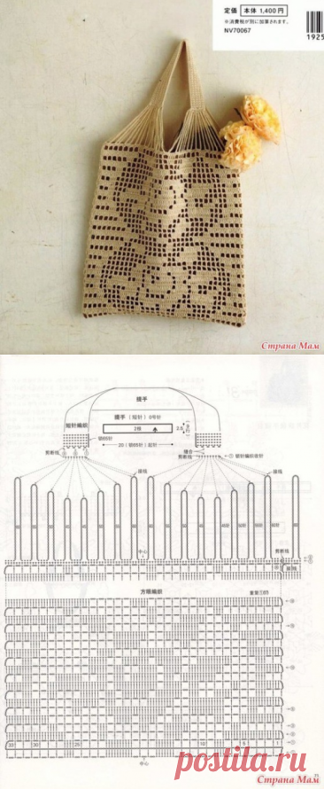 Схема сумки в филейной технике, вяжем крючком