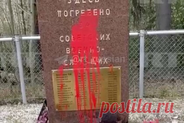 В Финляндии памятник советским военным облили краской