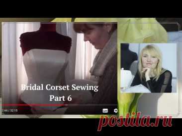 ✅📌Bridal Corset Sewing part 6💃💃💃💃💃