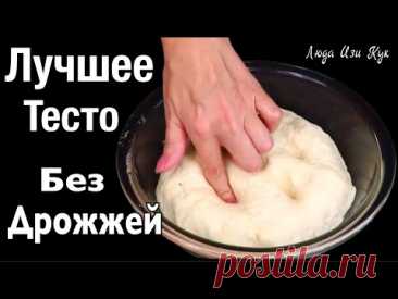 👍 Лучшее Бездрожжевое тесто на кефире для пирожков No yeast Piroshki бездрожжеве тісто для пиріжків