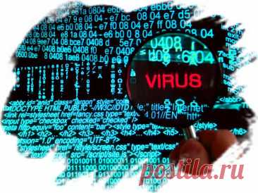 Компьютерный вирус: типы и защита | «Компью-помощь» Компьютерный вирус - это вредоносная программа, разработанная для инфицирования компьютерных систем и нанесения ущерба.