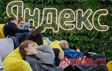 Yandex N.V. завершила внутреннюю реорганизацию группы. Все активы &quot;Яндекса&quot; теперь принадлежат российскому юрлицу