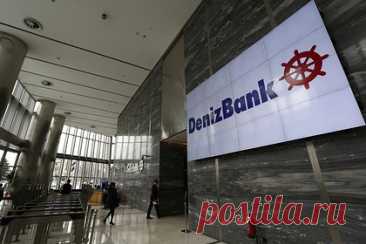 Турецкий банк опроверг запрет на открытие счетов россиянам